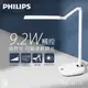 【Philips飛利浦】軒誠 66110 9.2W 自然光 4級滑動調光 LED護眼檯燈