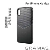 在飛比找momo購物網優惠-【Gramas】iPhone Xs Max 6.5吋 邊際 