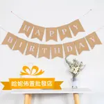 （台灣現貨）哈妮佈置批發店 L 韓式生日魚尾掛旗（卡其色）