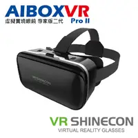 在飛比找PChome24h購物優惠-AIBOXVR SHINECON Pro II 虛擬實境眼鏡