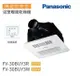 【國際Panasonic 】浴室暖風機 FV-30BUY3R(110V)FV-30BUY3W(220V)