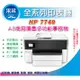 采采3C【含稅+現貨+登錄送$500】HP OfficeJet Pro 7740 A3商用噴墨多功能事務機