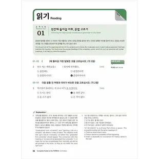 Korean Language Complete Guide to the TOPIK 2 : Intermediate