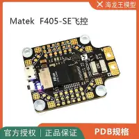 在飛比找Yahoo!奇摩拍賣優惠-眾誠優品 Matek FLIGHT CONTROLLER F