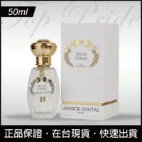 在飛比找蝦皮購物優惠-【免運日】Annick Goutal Petite Cher