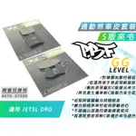 暴力虎 | S版 套裝組 來令片 通勤 陶瓷 來令 煞車皮 暴力虎 適用 JETSL MMBCU DRG 龍王 龍 前後