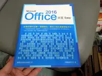 在飛比找露天拍賣優惠-《Microsoft Office 2016 非常 EASY