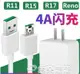 適用oppo充電器閃充數據線手機快速快充頭r9 r11 r11s r15 r17 【麥田印象】