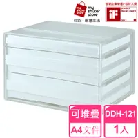 在飛比找PChome24h購物優惠-【SHUTER 樹德】A4資料櫃DDH-121(文件收納 A