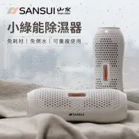 在飛比找蝦皮購物優惠-SANSUI山水 小綠能除濕器