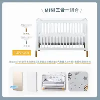 在飛比找momo購物網優惠-【LEVANA】minicolor三合一嬰兒床+高度支撐棉床