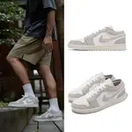 NIKE AIR JORDAN 1 LOW SE CRAFT 男鞋 TECH GREY AJ1 燕麥灰 休閒鞋 DN1635-002