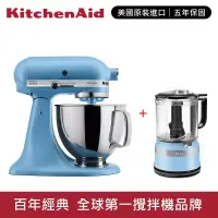 在飛比找博客來優惠-【KitchenAid】4.8L◆5Q桌上型攪拌機(抬頭型)