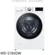 LG樂金【WD-S18VDW】18公斤蒸洗脫烘滾筒 洗衣機(含標準安裝) 歡迎議價