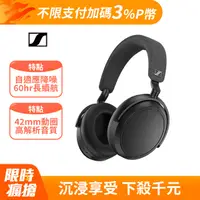 在飛比找PChome24h購物優惠-Sennheiser Momentum 4 Wireless