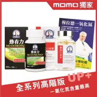 在飛比找momo購物網優惠-【穆拉德】諾貝爾獎Dr.穆拉德暢芯新動力60粒+超級勁有力6