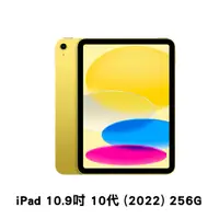 在飛比找誠品線上優惠-Apple 2022 iPad 10.9吋 Wi-Fi 25