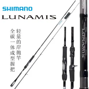 SHIMANO禧瑪諾 LUNAMIS 露娜米斯路亞竿槍柄直柄淡水海釣遠投翹 YU8F