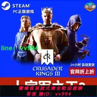 在飛比找樂天市場購物網優惠-steam 十字軍之王3 ck3 王國風云3 cdkey激活