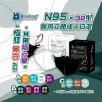 在飛比找生活市集優惠-【藍鷹牌】N95醫用立體型3D成人口罩 極簡系列 30片/盒