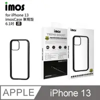 在飛比找ETMall東森購物網優惠-imos case iPhone 13 美國軍規認證雙料防震