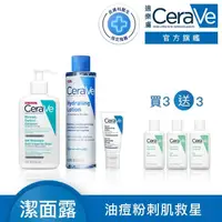 在飛比找momo購物網優惠-【CeraVe適樂膚】淨痘補水三件組★淨膚白泥抗粉痘潔面露 