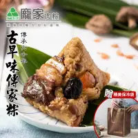 在飛比找momo購物網優惠-【龐家肉粽】古早味傳家粽x1袋(200g/顆；5顆/袋；贈保