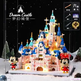 兼容樂高積木迪士尼城堡樂園益智拼裝高難度巨大型女孩玩具禮物