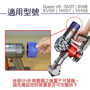 適用戴森V6系列 濾網更換套組 前置濾棒 後置濾網 清潔刷 五件組(SV05 SV07 SV08 SV09 HH08專用)
