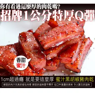 【快車肉乾】A11招牌特厚蜜汁豬肉乾 - 豪華升級包