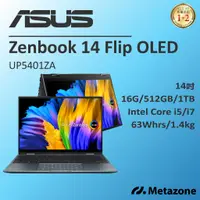 在飛比找蝦皮購物優惠-【源域】Zenbook 14 Flip OLED UP540