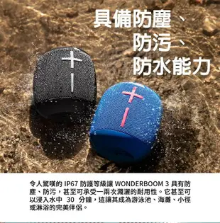 (現貨) Ultimate Ears UE Wonderboom 3藍牙喇叭 IP67防水防塵/藍牙5.2 台灣公司貨