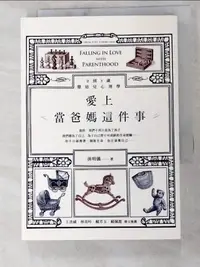 在飛比找蝦皮購物優惠-愛上當爸媽這件事_孫明儀【T2／親子_IVA】書寶二手書