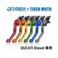 在飛比找蝦皮商城優惠-【老虎摩托】Rex雷克斯2.0 六段 DUCATI Diav