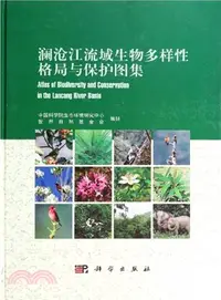 在飛比找三民網路書店優惠-瀾滄江流域生物多樣性格局與保護圖集(中英對照)（簡體書）