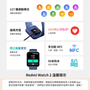 小米 Redmi Watch 2 紅米手錶 運動手錶 運動手環 智能手錶 小米手錶 贈保護貼