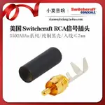 美國進口 SWITCHCRAFT 3502ABAU 發燒音響 RCA蓮花插頭 黑殼鍍金