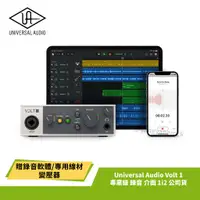 在飛比找蝦皮購物優惠-下單免運 Universal Audio Volt 1 專業