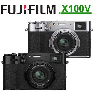 FUJIFILM X100V 數位相機 兩年保固 恆昶公司貨 現貨