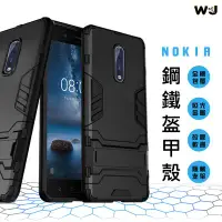 在飛比找Yahoo!奇摩拍賣優惠-NOKIA 支架手機殼 NOKIA 6 NOKIA6 201