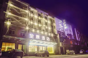 黃山全景酒店Whole View Hotel