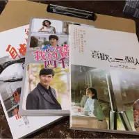 在飛比找蝦皮購物優惠-華劇原創小說（喜歡一個人、家有四千金、自由年代）