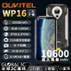 Oukitel WP16 三防手機 超大電量10600mAh IP68&IP69K 8+128G 夜視相機 安卓11