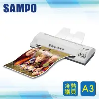 在飛比找蝦皮商城優惠-[限量特價品]SAMPO 聲寶 A3多功能護貝機 -LY-U