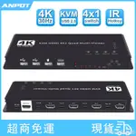 ♞,♘4K HDMI KVM分屏器四進一出高清電腦螢幕多窗口顯示4口USB共用滑鼠鍵盤