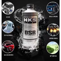 在飛比找蝦皮商城精選優惠-【PP保勁國際】HKS 日本公司貨正品 DSR 引擎清潔劑 