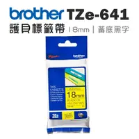 在飛比找PChome24h購物優惠-Brother TZe-641 護貝標籤帶 ( 18mm 黃