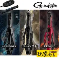 在飛比找蝦皮購物優惠-｜玩家釣具｜免運📦GAMAKATSU GC-298 23年秋