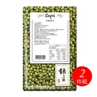 在飛比找蝦皮購物優惠-【Cepis】喜琵鷥-有機綠豆(500g/包) ~2入特惠組