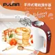 POLAR普樂手持式電動攪拌器 PL-968